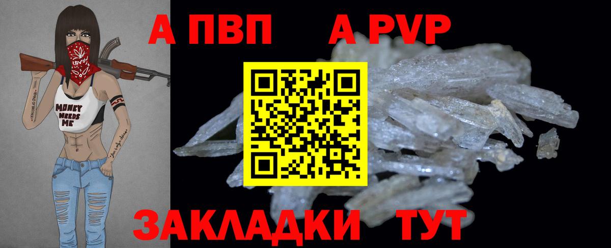Alpha-PVP  A-PVP крисы CK  дарнет шоп  Вход с VPN  Малгобек  A PVP крисы CK 