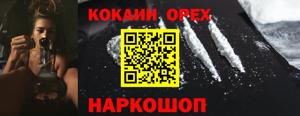 Малгобек  COCAIN FishScale  Вход с VPN  Кокаин  КОКАИН Боливия 