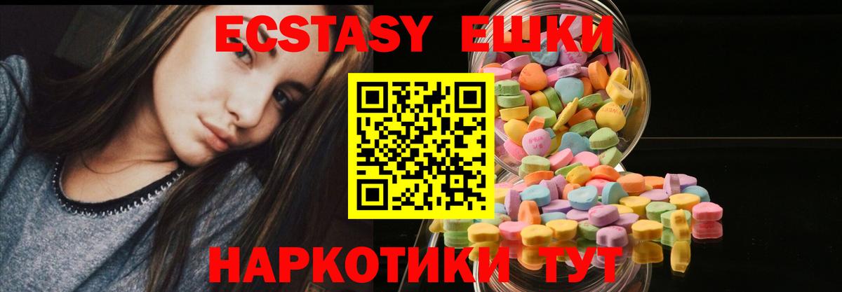 Экстази Cube  маркетплейс наркотические препараты  Малгобек  Вход с VPN 