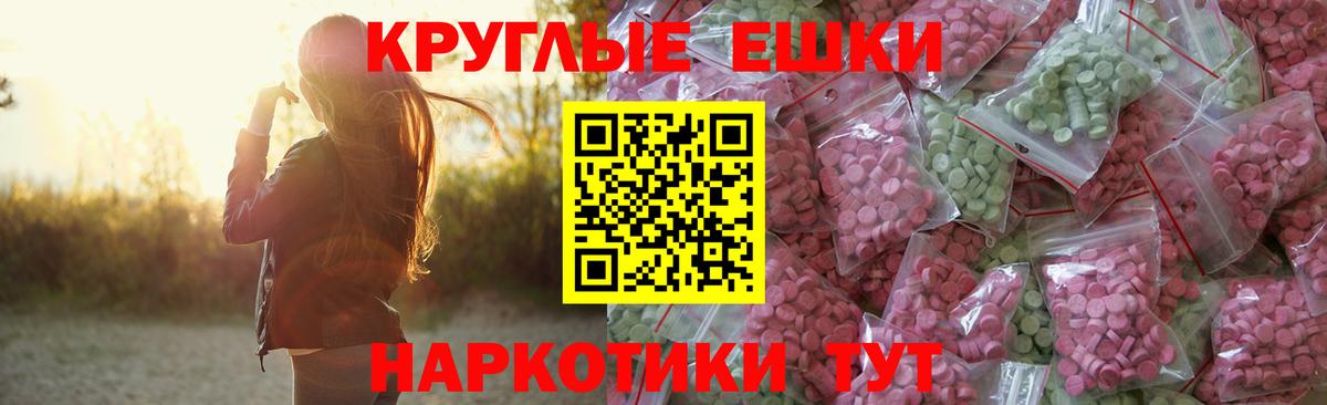 Экстази 300 mg Малгобек