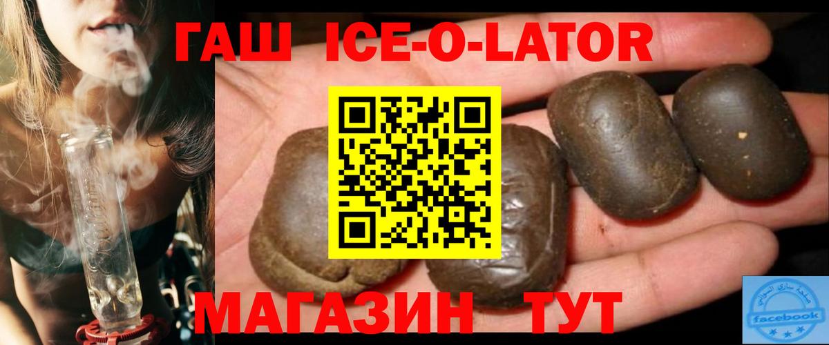 Малгобек  ГАШИШ  Вход с VPN  ГАШИШ 40% ТГК 