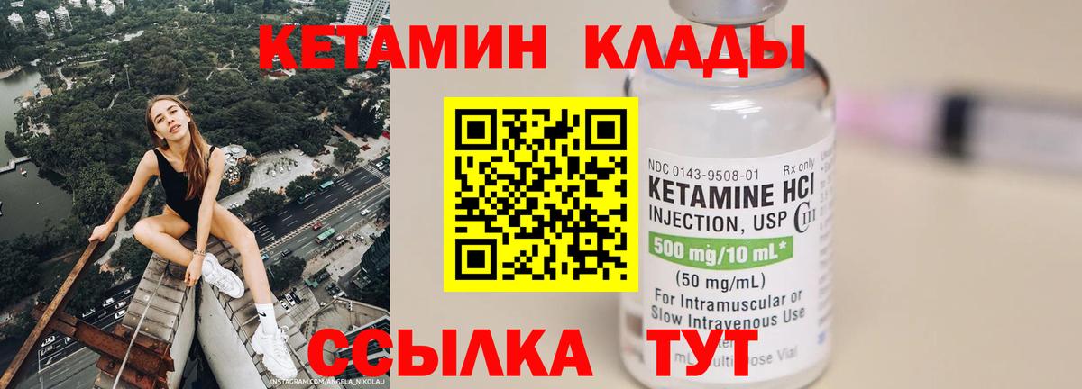Кетамин ketamine Малгобек