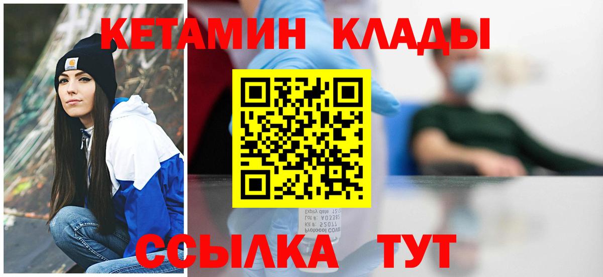 гидра   Вход с VPN  Малгобек  КЕТАМИН VHQ 