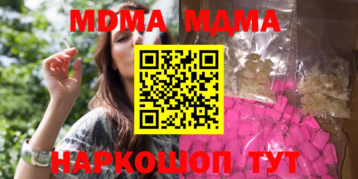 МДМА молли Малгобек