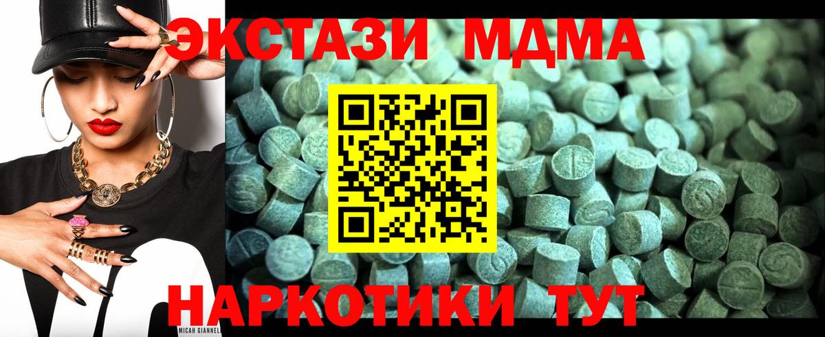 МДМА молли  Вход с VPN  МДМА  Малгобек  МДМА молли 