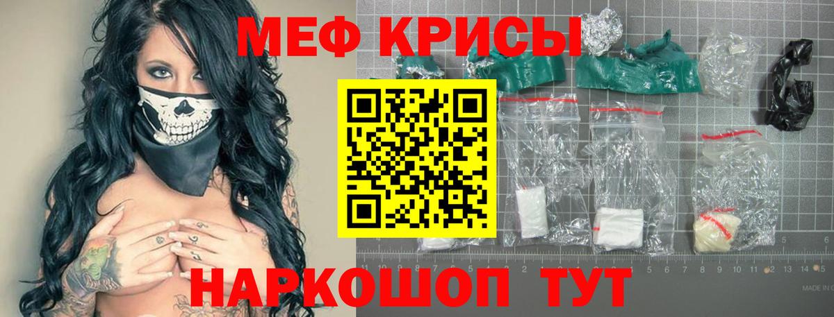 Мефедрон  Мефедрон кристаллы  Мефедрон мяу мяу  Вход с VPN  Малгобек 