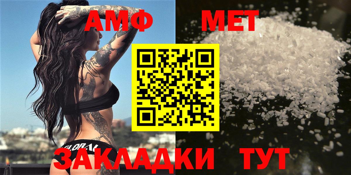 Малгобек  Метамфетамин мет  МЕТАМФЕТАМИН  Вход с VPN 