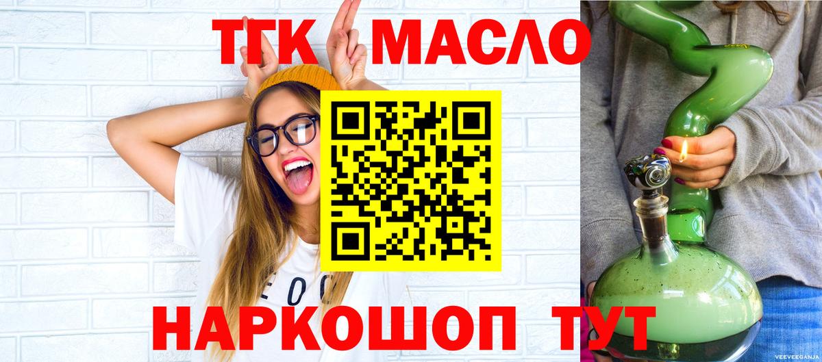 ТГК вейп Малгобек